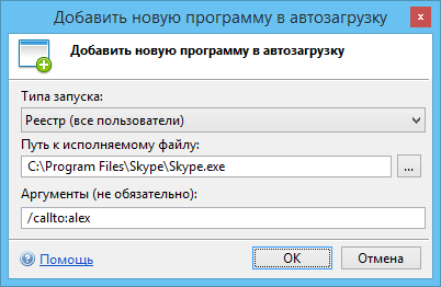 CrystalIDEA Uninstall Tool