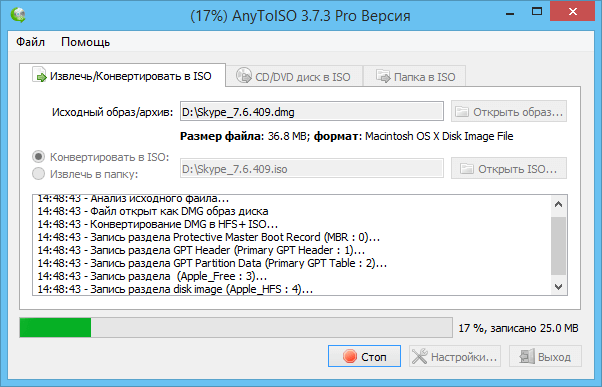 Скачать Программу Для Записи Dmg Образов